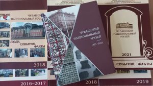 Read more about the article Приглашаем на презентацию книги «Чувашский национальный музей. 1921–2021»
