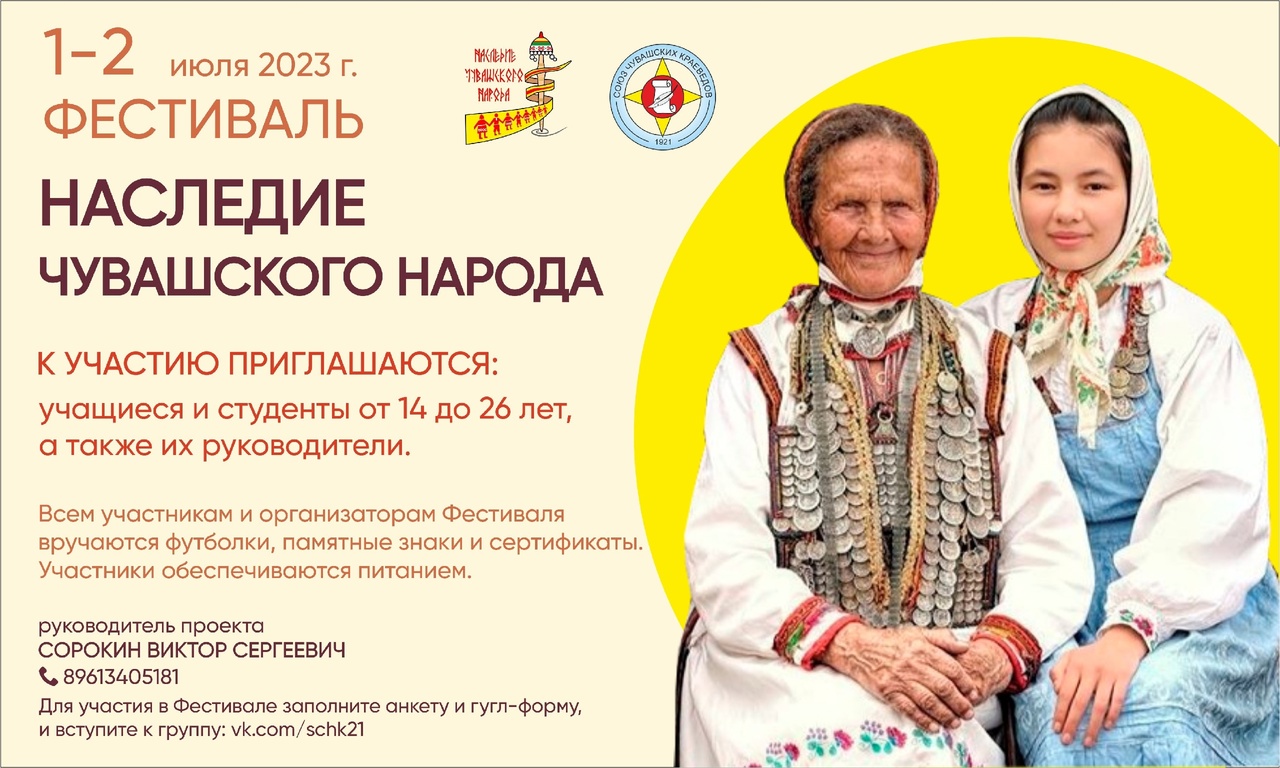 Вы сейчас просматриваете Межрегиональный фестиваль «Наследие чувашского народа»