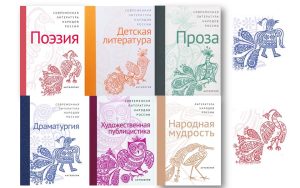 Подробнее о статье «Современная литература народов России»: презентация серии