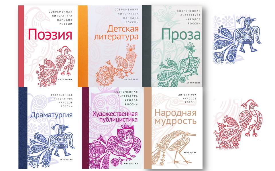 Вы сейчас просматриваете «Современная литература народов России»: презентация серии
