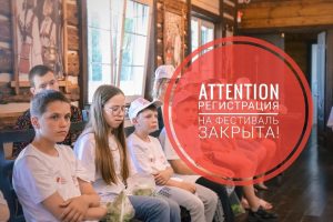 Подробнее о статье Регистрация на фестиваль «Наследие чувашского народа» закрыта