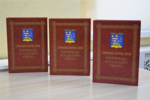 Подробнее о статье Увидела свет Энциклопедия Мариинско-Посадского района