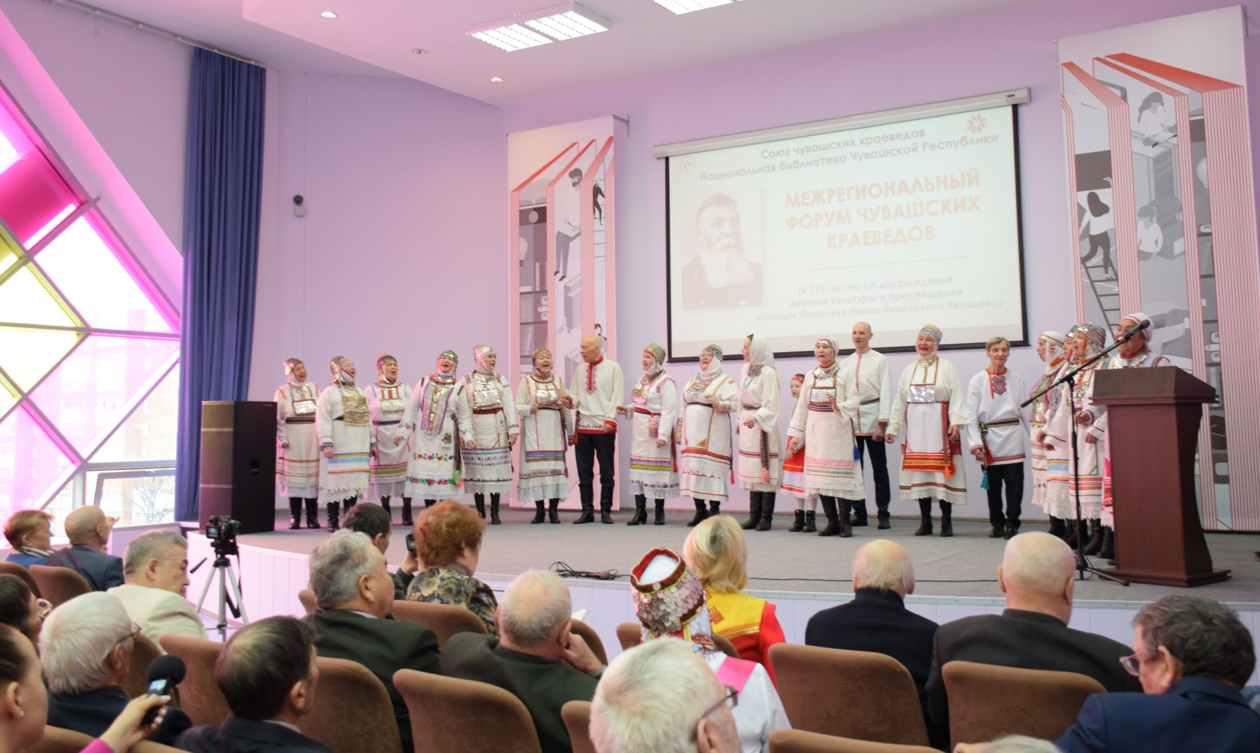 Вы сейчас просматриваете Межрегиональный форум чувашских краеведов, посвящённый 175-летию со дня рождения И.Я. Яковлева