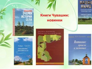 Подробнее о статье Новые книги о малой родине