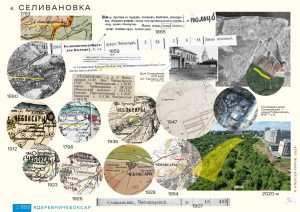 Подробнее о статье Деревни Чебоксар: Селивановка