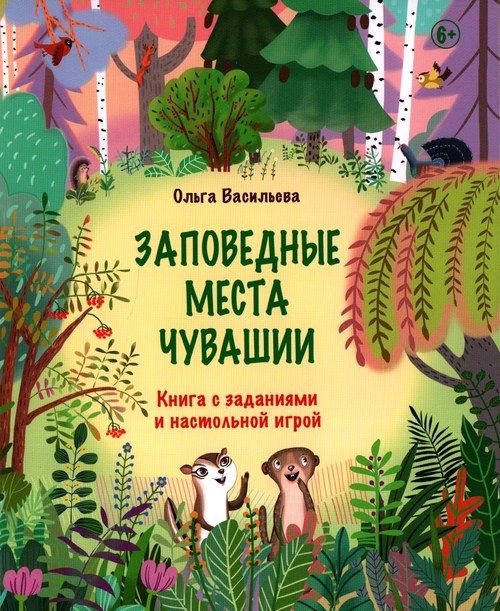 Вы сейчас просматриваете Васильева Ольга Леонидовна — Чӑваш енри управ вырӑнсем