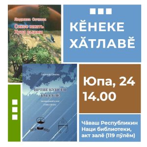 Подробнее о статье Исторический роман Людмилы Сачковой