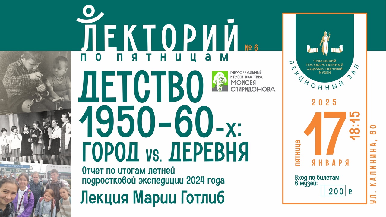 Вы сейчас просматриваете Детство 1950-60-х: город vs. деревня