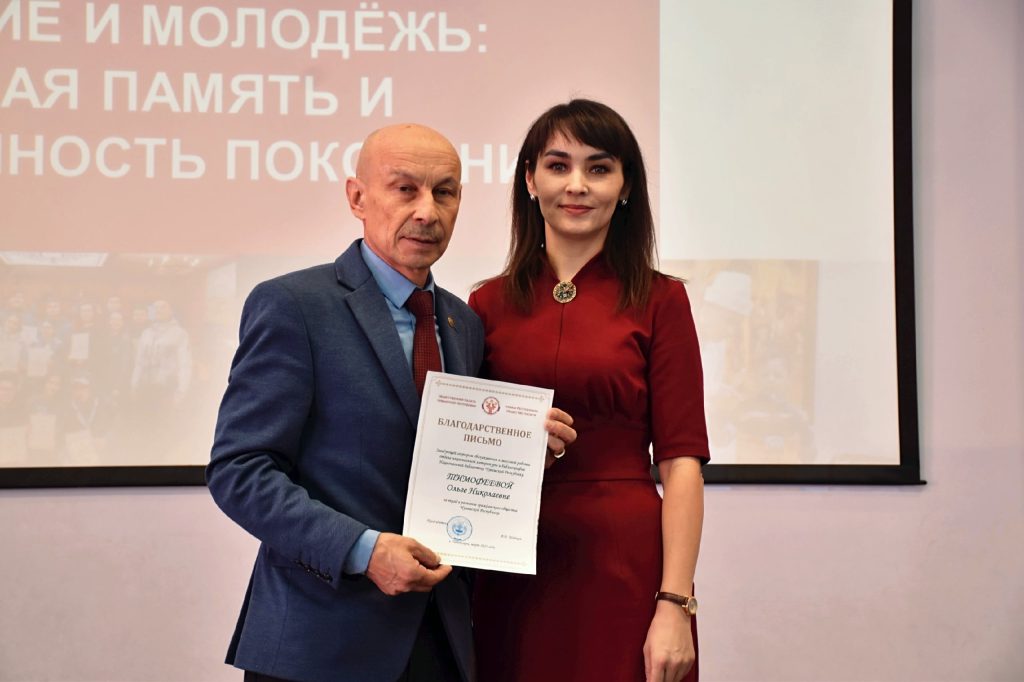 Межрегиональный форум чувашских краеведов «Краеведение и молодёжь: историческая память и преемственность поколений». 29.03.2025