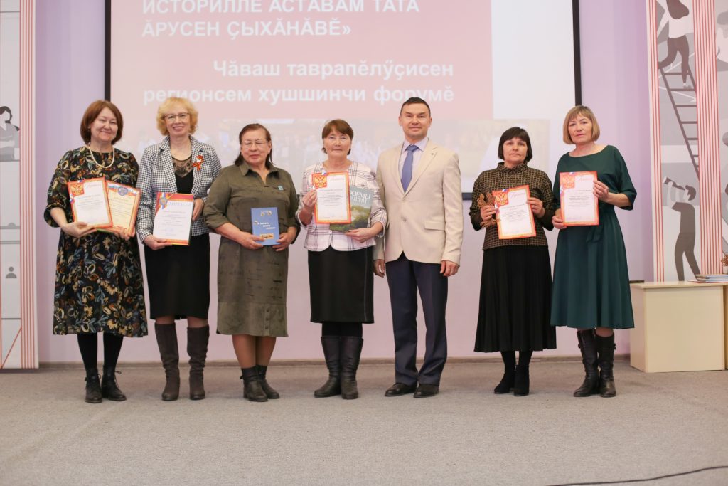 Межрегиональный форум чувашских краеведов «Краеведение и молодёжь: историческая память и преемственность поколений». 29.03.2025