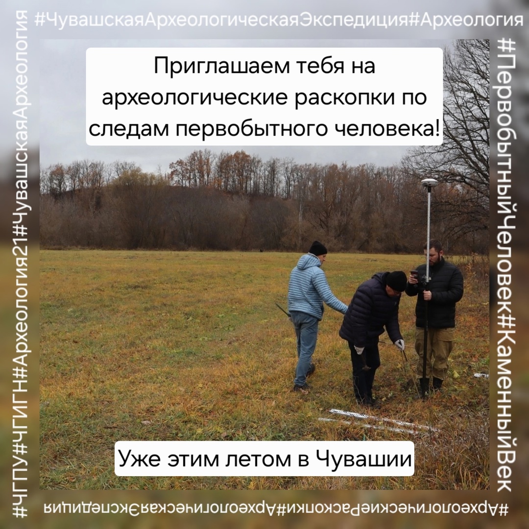 Вы сейчас просматриваете Приглашаем вас на археологические раскопки!