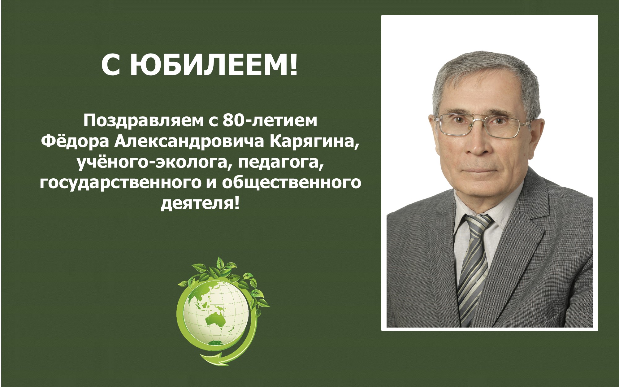 Вы сейчас просматриваете Чӑваш аксакалӗсен ертӳҫине Ф.А. КАРЯГИН ӑсчаха
