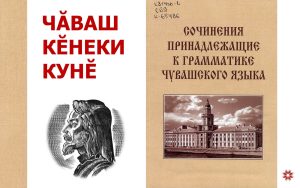 Подробнее о статье Единый день чувашской книги