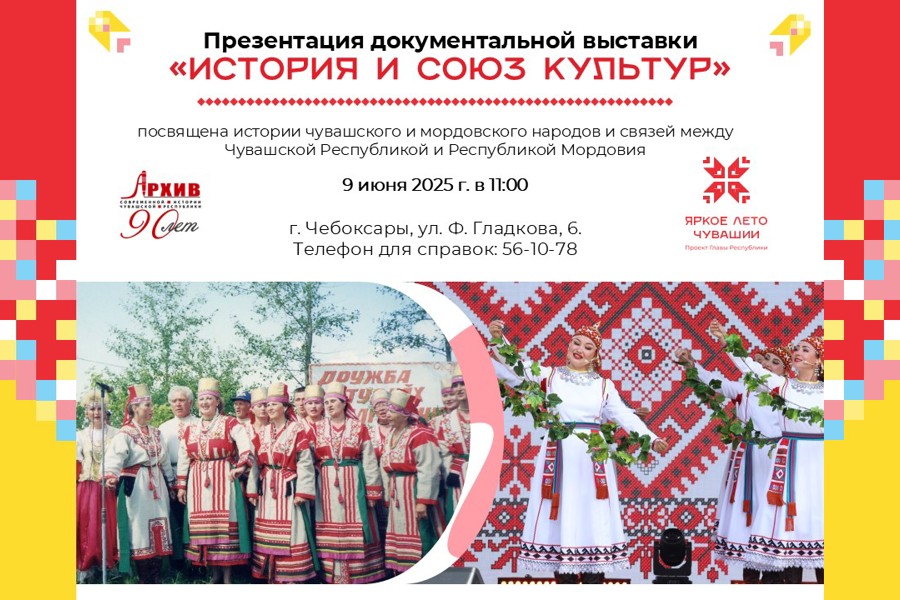 Вы сейчас просматриваете История и союз культур