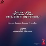 Приглашаем на лекцию Виктора Сорокина